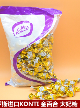俄罗斯进口KONTI金百合太妃糖 炼乳浆味夹心糖果500g喜糖零食袋装