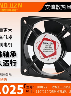 机柜散热轴流风机11025/100FZY风扇110/220/380V滚珠11CM2112HBL