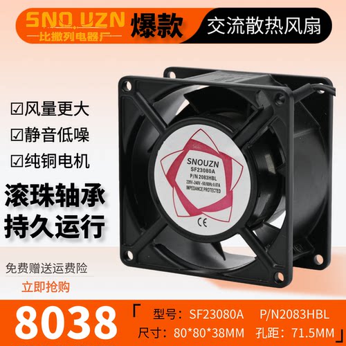 80*38mm220V铜线BT220/8038B2HL