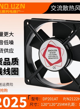 轴流风机SF12025AT 12CM 220/380V 2122HSL散热风扇120*120*25mm