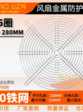 28080风机金属通风网 SJ28082M电控柜护铁网250FZY-S风扇防护网罩