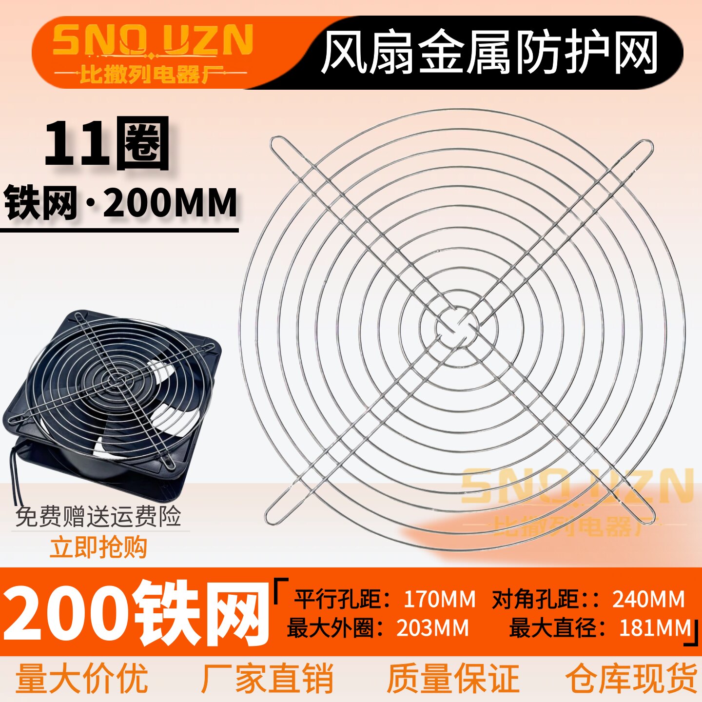 200MM风扇金属网20060/200FZY焊机箱柜网罩20CM金属防护网挡鼠网