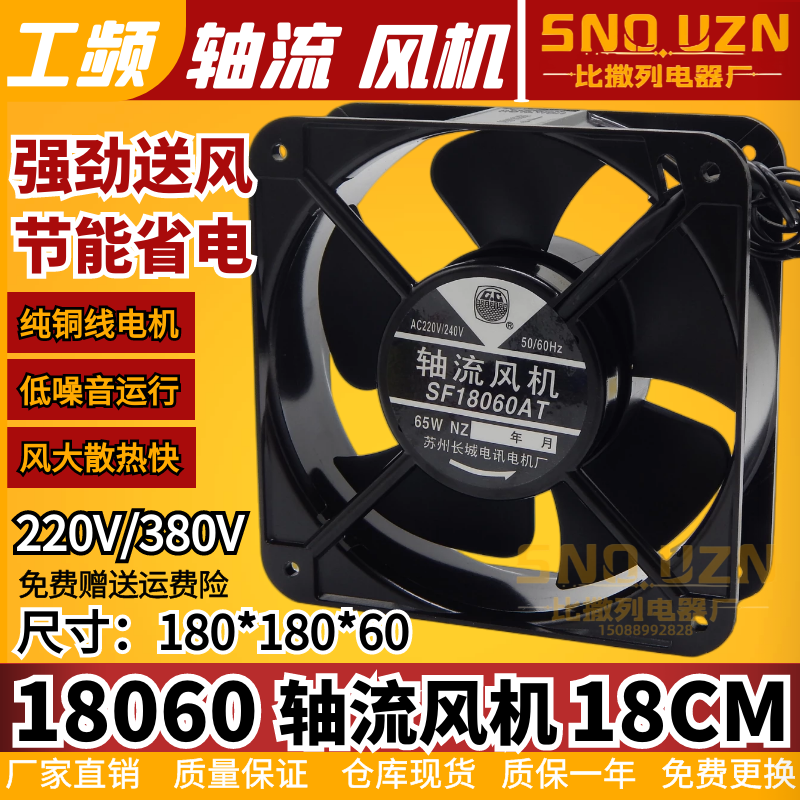 18CM散热排气风扇220V/380V焊机柜配电箱FP18060EX-S1-B轴流风机