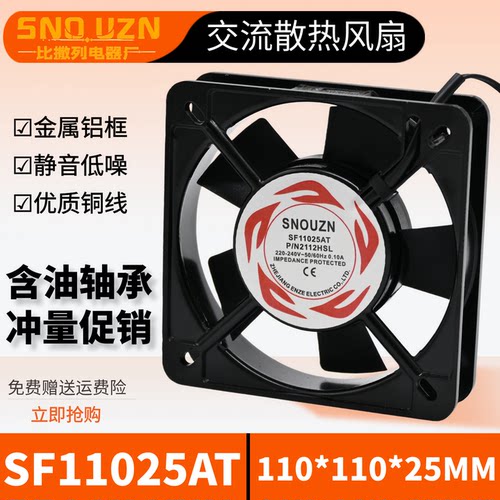 轴流风机11CMSF11025AT散热风扇