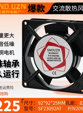机箱排气散热器SF9225/23092AT 220/380V 2092HSL轴流风机9CM风扇