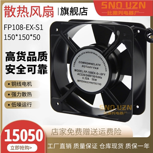 轴流风机220V 108EX 焊机柜散热器15CM 15050排气风扇 380V