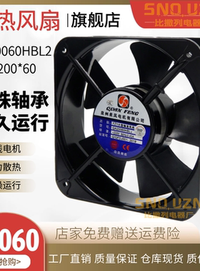 原装正品泉州泉风 轴流风机QA20060HBL 20CM220V小型工频风扇FZY