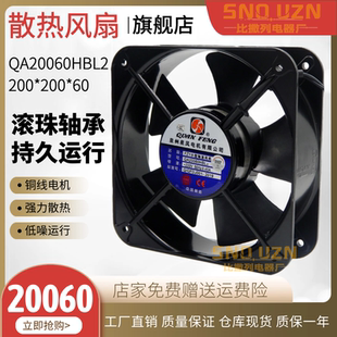 軸流風(fēng)機(jī)QA20060HBL 原裝 正品 泉州泉風(fēng) 20CM220V小型工頻風(fēng)扇FZY