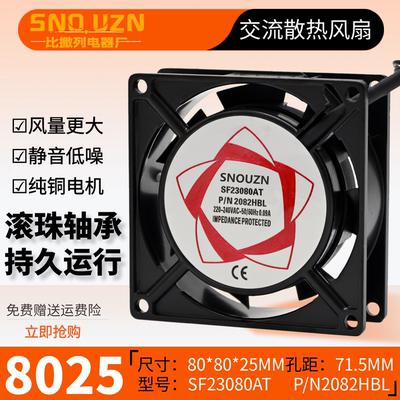 8CM8025风扇SF23080AT铜线HBL