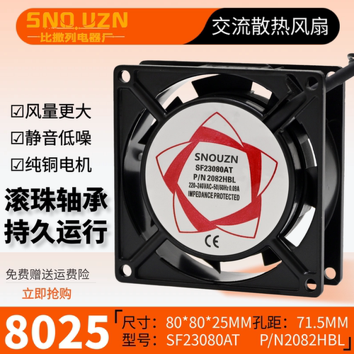 8CM8025风扇SF23080AT铜线HBL