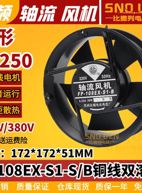 圆形170*170*50轴流风机 交流220V FP108EX焊机柜散热风扇圆17251