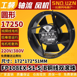 FP108EX焊机柜散热风扇圆17251 圆形170 170 50轴流风机 交流220V