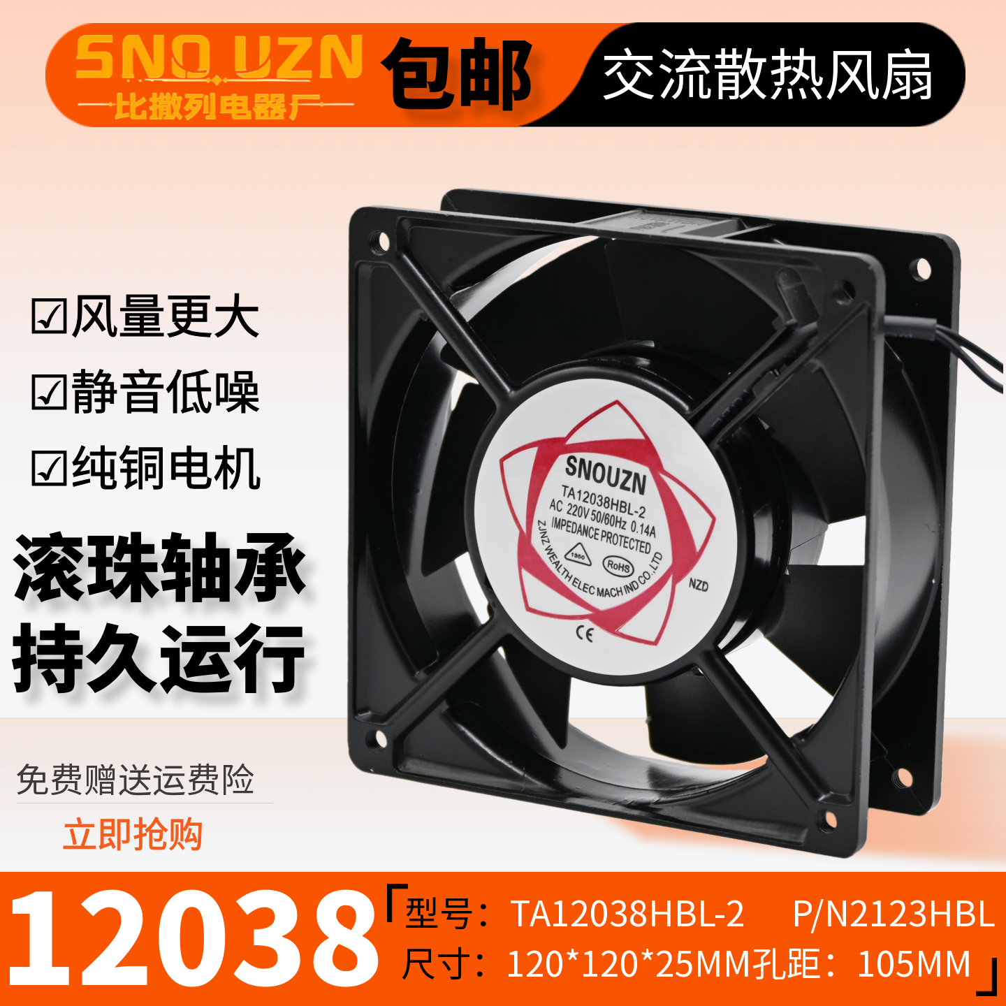 机柜散热风扇TA12038 220V轴流风机110/380 12CM DP200A/2123XSL,五金/工具,工业风扇,淘宝优惠券,粉丝福利购,淘宝优惠卷