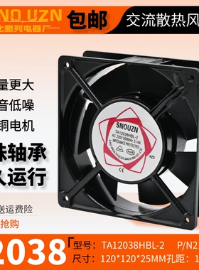 机柜散热风扇TA12038 220V轴流风机110/380 12CM DP200A/2123XSL