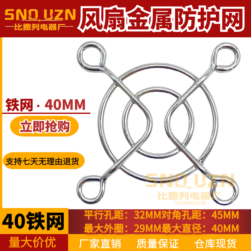 SNOUZN4CM防护网40MM防鼠安全网