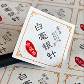 福鼎白茶贴纸定制普洱红茶铁观音茶叶罐礼盒封口贴不干胶标签印刷
