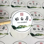 龙井茶绿茶贴纸印刷奶白茶碧螺春茶叶不干胶标签安吉白茶封口贴纸