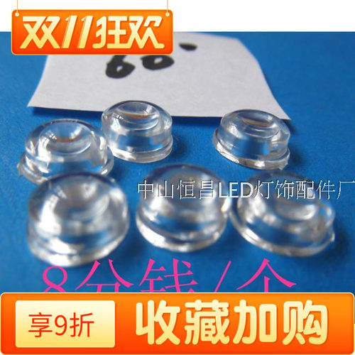批发60度透镜led光学灯珠