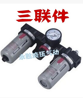 浙江山耐斯气动气源处理器油水分离器三联件AC5000-06D自动排水