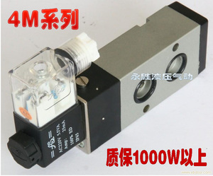 浙江山耐斯WSNS气动元件二位五通板式电磁阀4M210-08 220V 24V