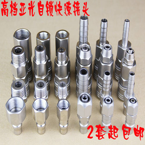 高档自锁C式快速接头精品空压机接头 插管SP PF SH PM 20 30 40