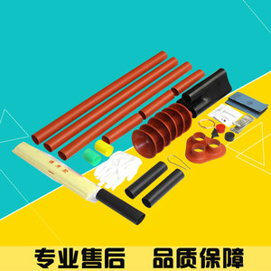 电缆指套 热缩 户外户内终端 35KV 单芯三芯 带相色绝缘管