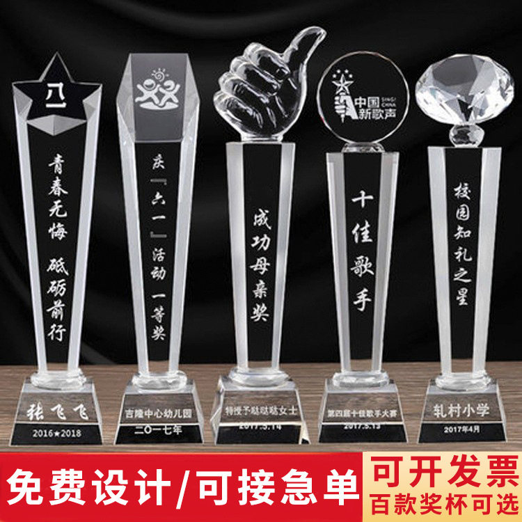 水晶奖杯奖牌授权牌定制