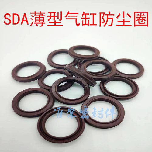 SDA薄防尘气缸密封圈ZZHM耐高温氟胶密封圈FC-2 活塞杆密封圈油封