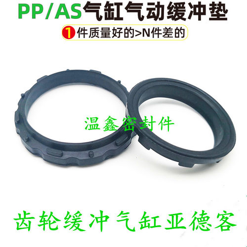 亚德克标准SC气缸缓冲密封圈HC/AS/PP20/25/30/2/35/36/40/50/55