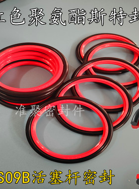 红色聚氨酯斯特封63 65 70 75 80*78.1 80.1 85.1 90.1/95.1*6.3