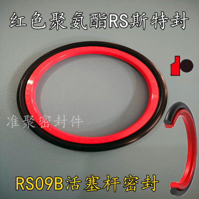 聚氨酯斯特封80/85/90/95/105/110/120/125/130/135/140/150*8.1