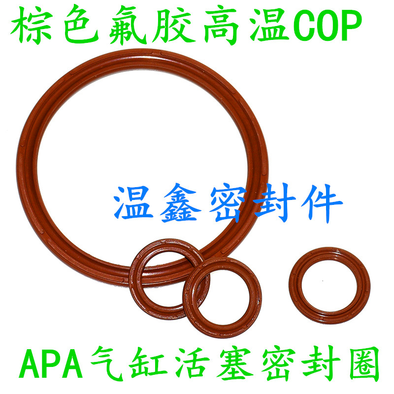 SC气缸活塞COP20*13/14*2.2 25*17/32*24*3密封双O型APA/C型圈