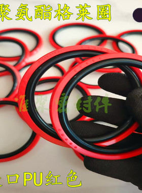 绿色/红色聚氨酯进口格莱圈油缸油封活塞双向STD密封圈PU红色油封