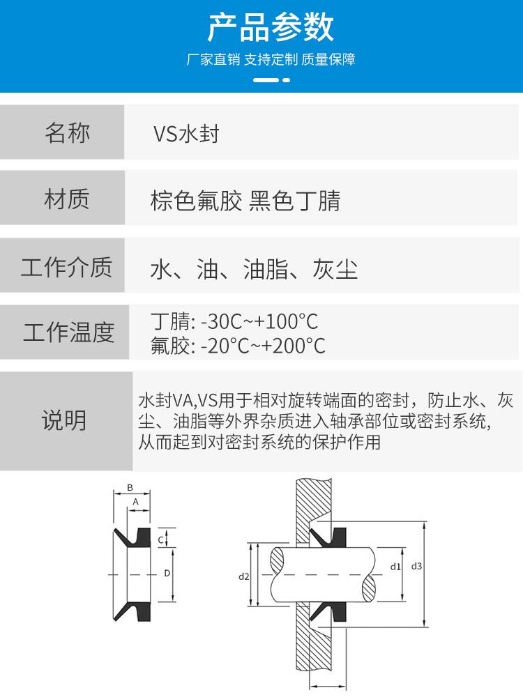 丁腈氟胶V型水封防漏VS棕色耐高温防水耐磨轴用端面旋转密封圈