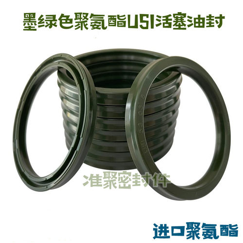 墨绿色进口油封USI10*18*5/11.2*19.2/12*20/12.5*20.5*5 14*22*5