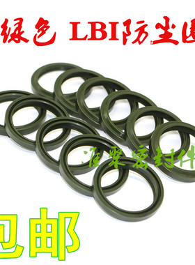 墨绿色进口料聚氨酯密封圈LBI防尘圈38*46*40*48*45*53*5/6DH油封