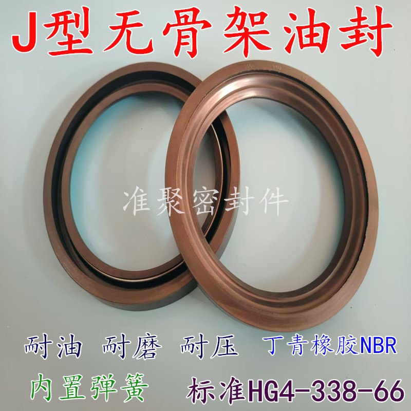 J型无骨架油封840/850/870/900/916*890*900*920*950*966*25