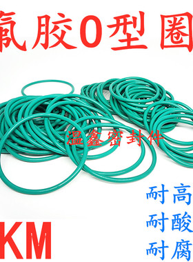 氟胶O型圈外径40/41/42/43/44/45/46/47/48/49/50/51*2.4mm