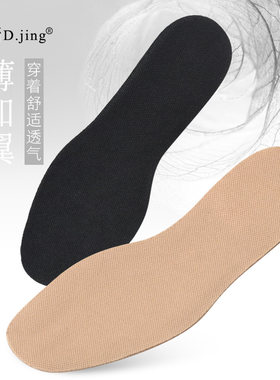 硅胶鞋垫女全垫凉鞋皮鞋网布吸汗