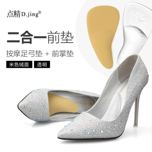 支撑足弓垫+前掌硅胶鞋垫半码垫高跟鞋隐形护脚垫 防滑减码鞋脚垫