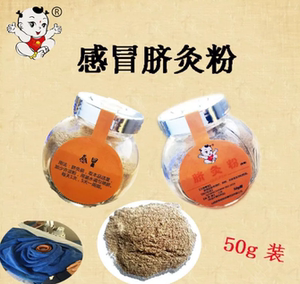 小儿推拿欢势娃娃脐灸粉积食健脾感冒夜啼便秘胃寒腹泻退热湿疹等