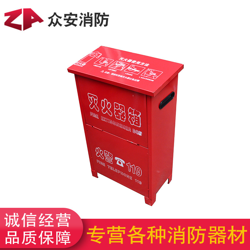 车用公司8kg2只装灭火器箱
