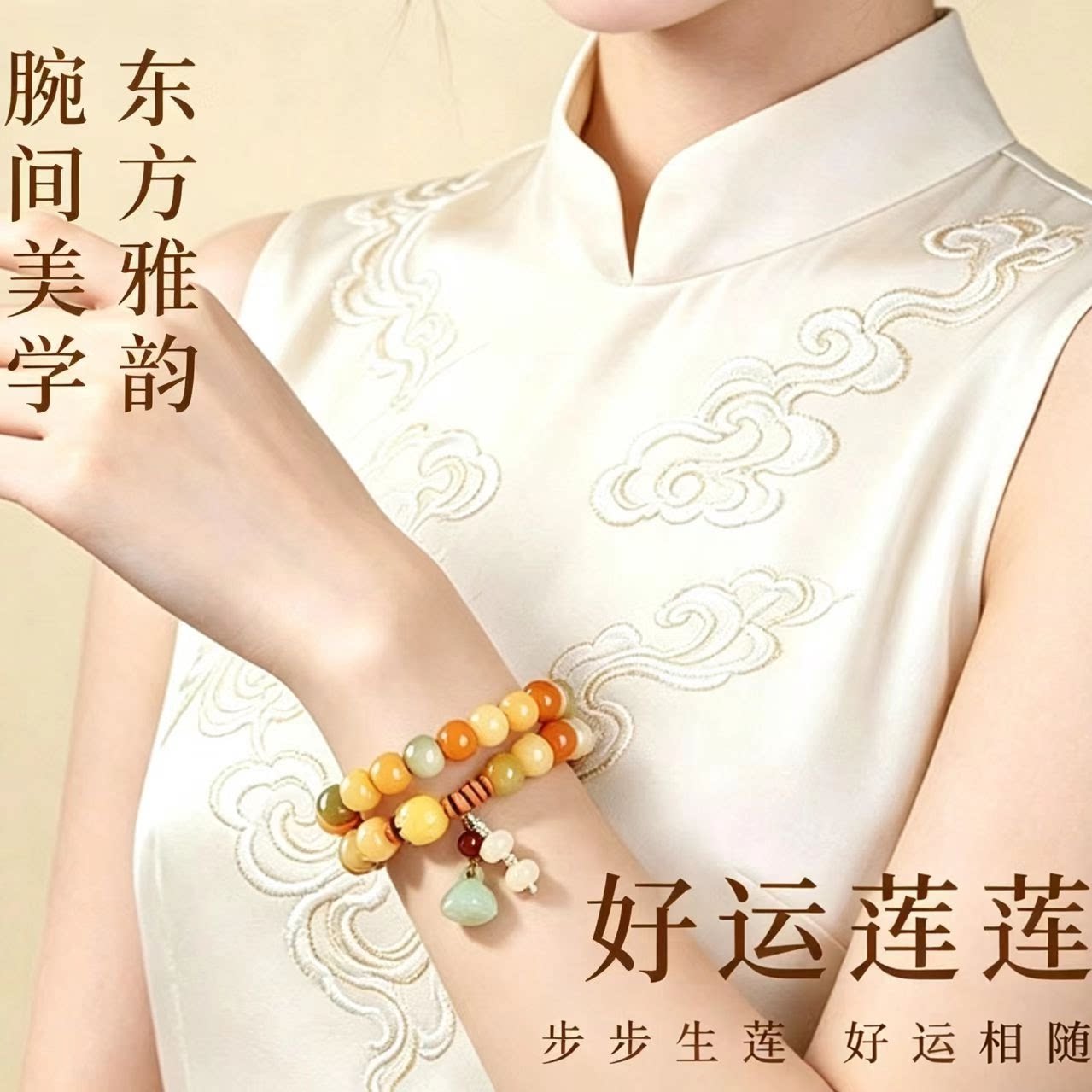 敦煌飞天步步生莲佛珠手链