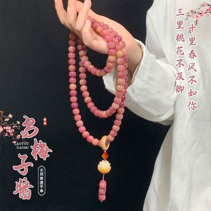 菩提子108颗莲花佛珠手链女款