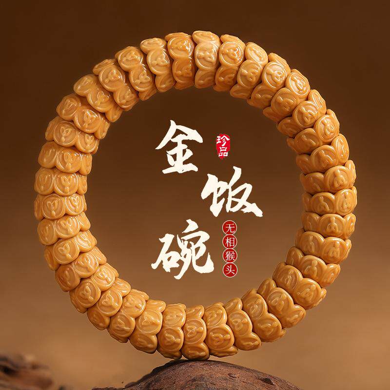 猴头金饭碗无相核桃佛珠手链