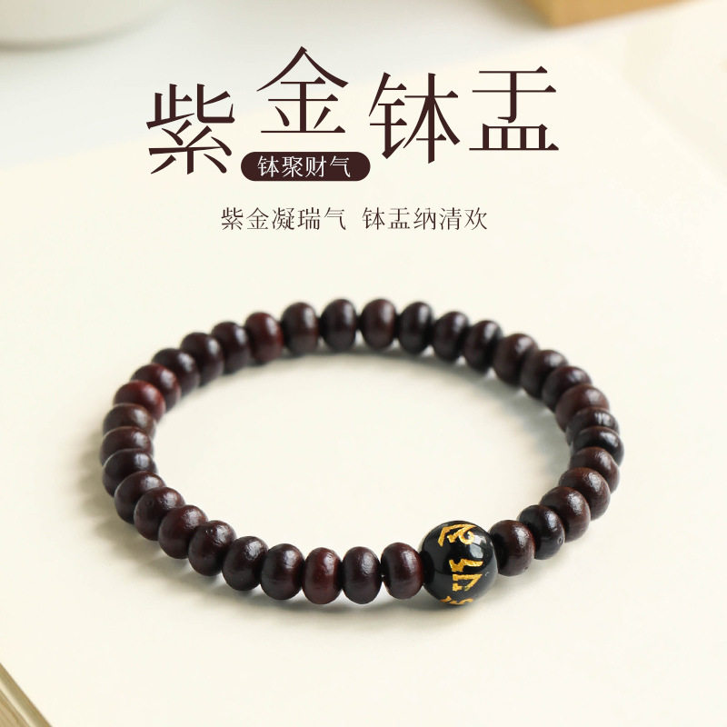 新中式复古紫金钵盂菩提子手串单圈佛珠男女士绕指柔文玩手链