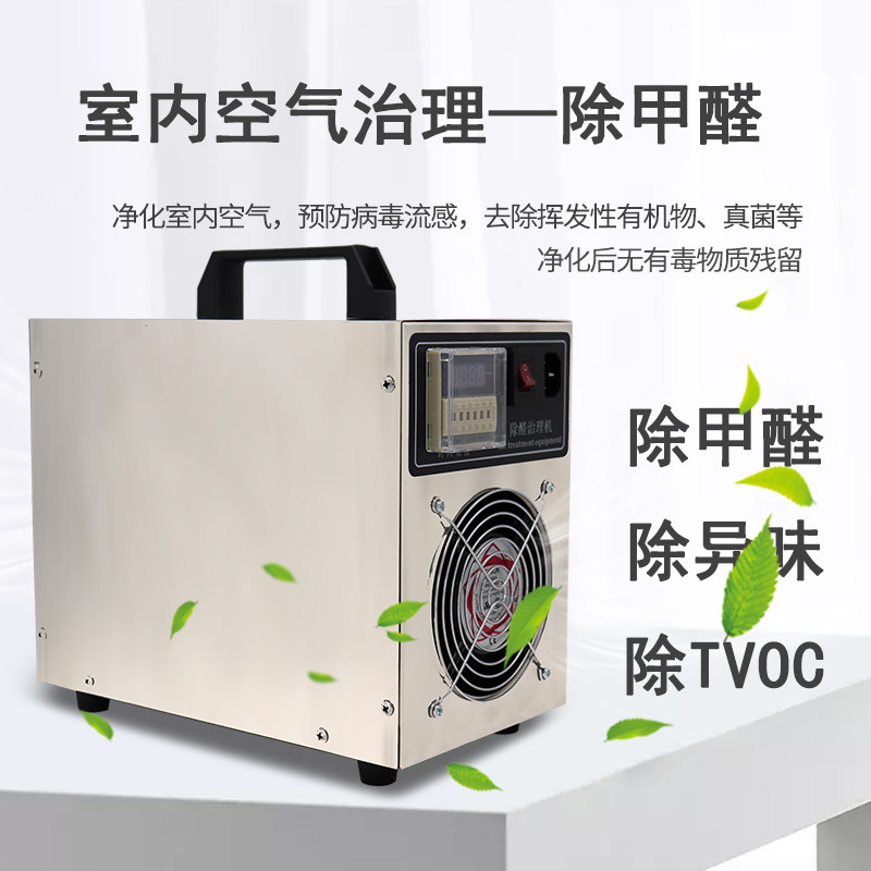 甲醛治理除甲醛KELAIER杀菌消毒