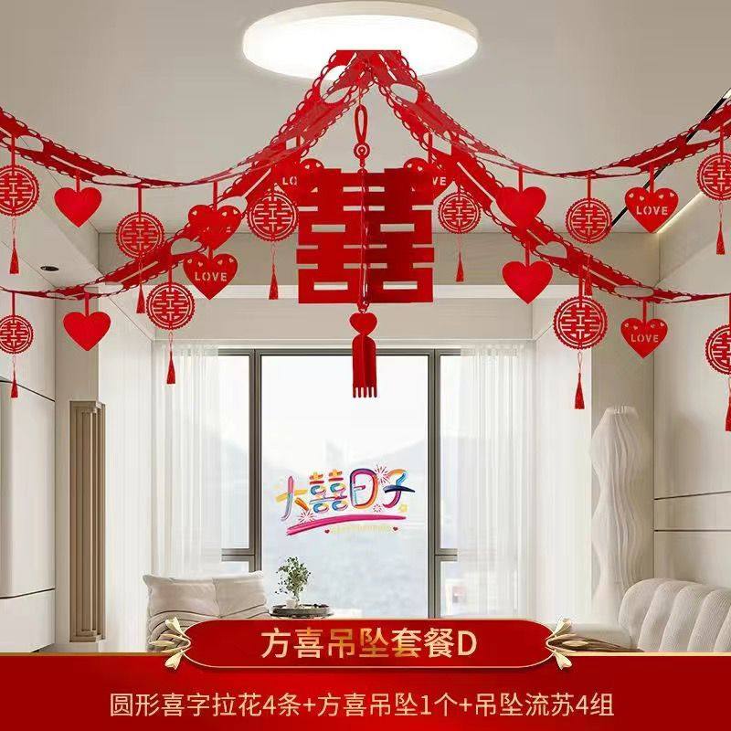 婚房屋顶拉花结婚用品客厅卧室装饰拉花婚礼布置