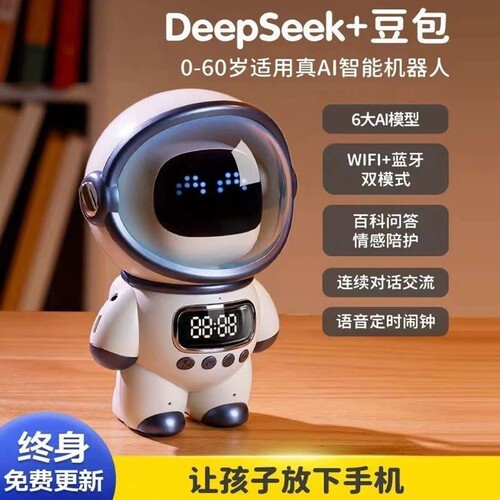 DeepSeek豆包AI智能宇航员