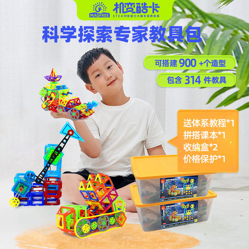 高端益智教具全套造型+专业课程